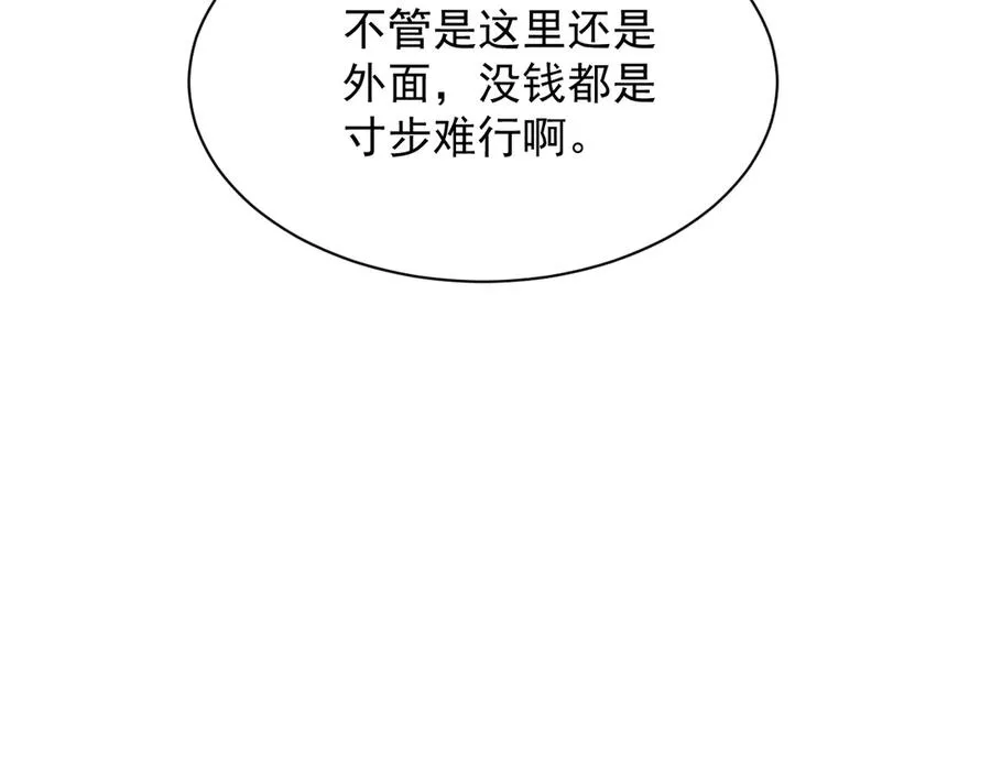 第1话 神话开局！从零开始超越一切 第263页