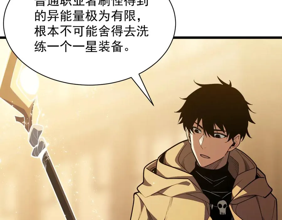 第1话 神话开局！从零开始超越一切 第267页