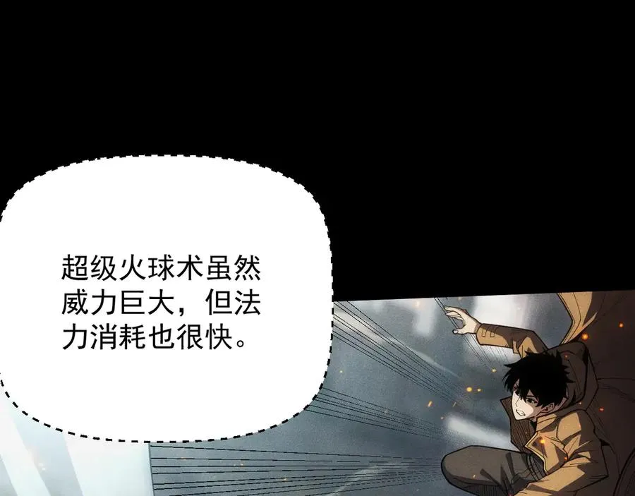 第3话 职业性能触发！无限忠诚，铁甲帝蝎！ 第22页