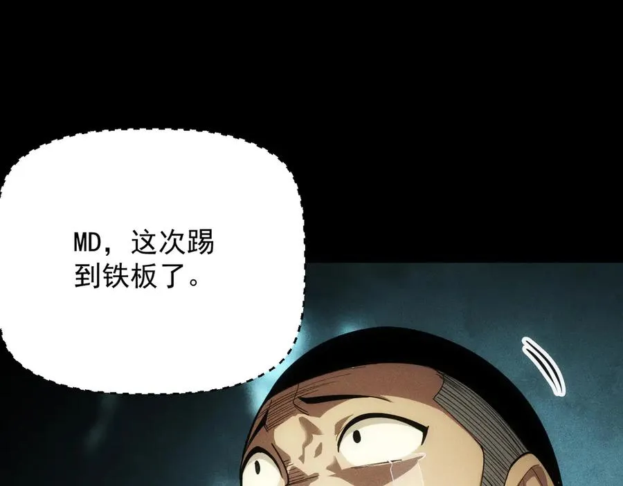 第3话 职业性能触发！无限忠诚，铁甲帝蝎！ 第134页