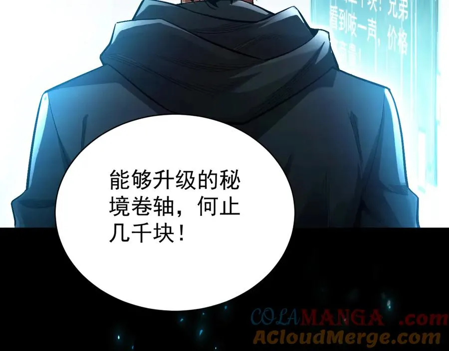 第5话 目标，通关异世界！跳梁小丑，别来沾边！ 第13页