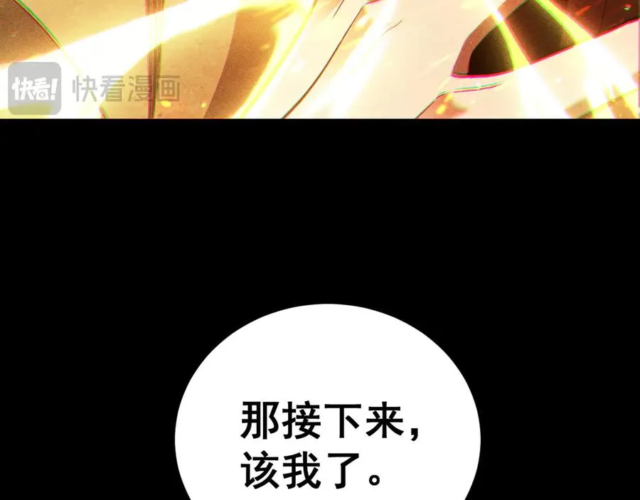第5话 目标，通关异世界！跳梁小丑，别来沾边！ 第167页