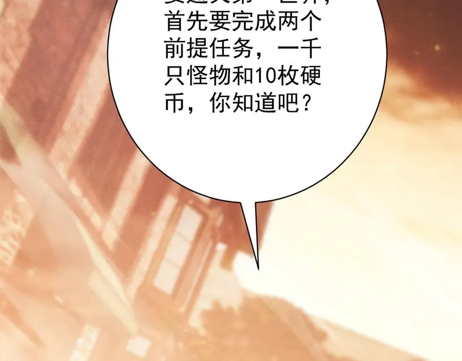 第7话 四十万的买卖，稳赚不赔！ 第39页