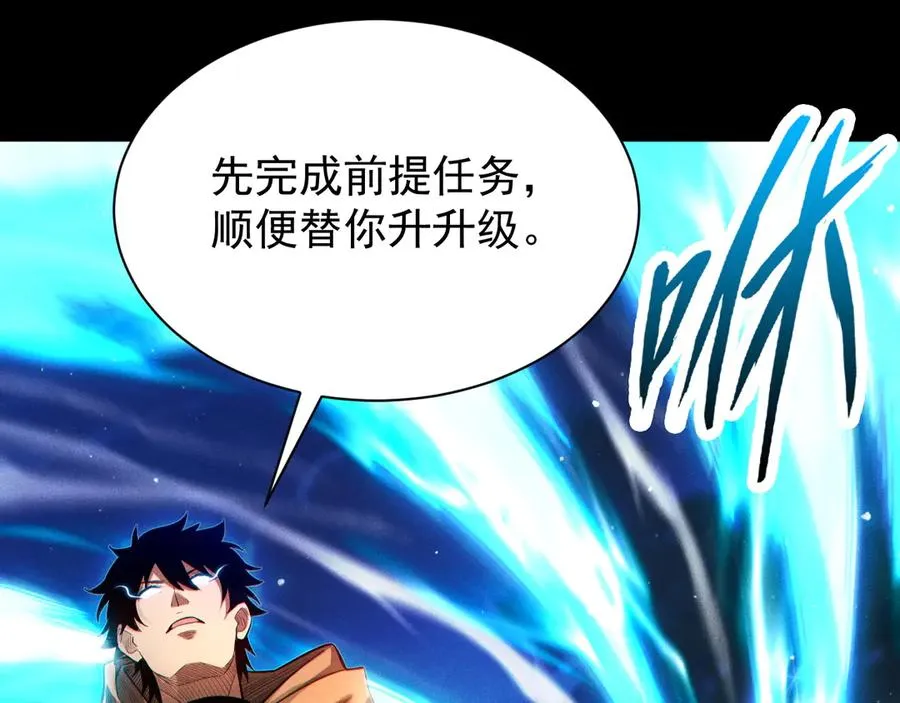 第7话 四十万的买卖，稳赚不赔！ 第44页