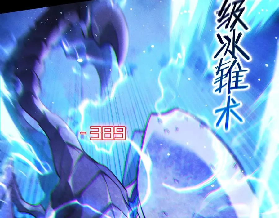 第7话 四十万的买卖，稳赚不赔！ 第48页