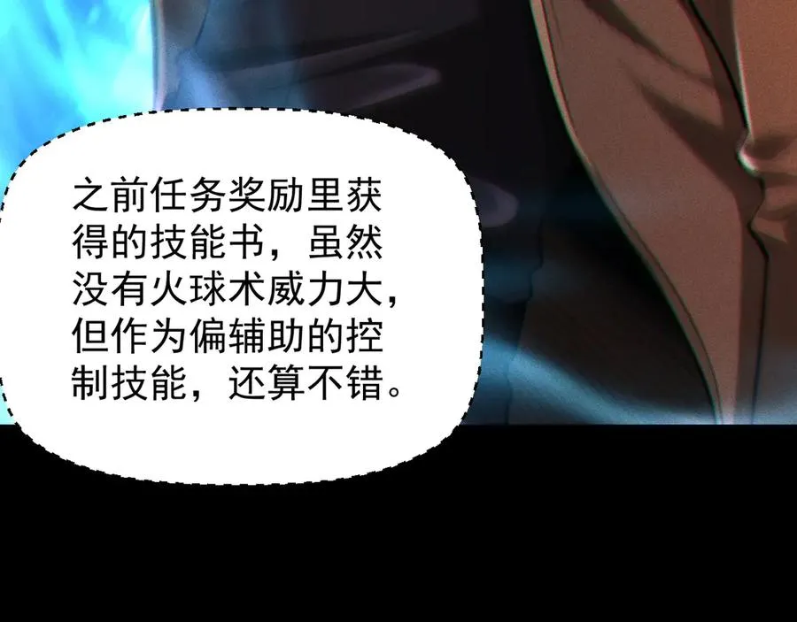 第7话 四十万的买卖，稳赚不赔！ 第52页