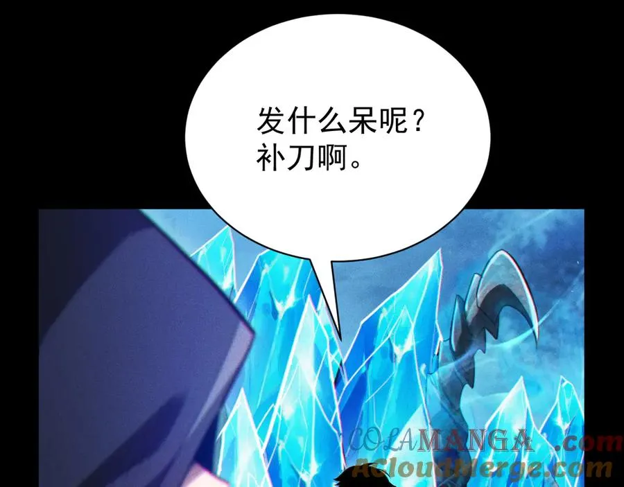 第7话 四十万的买卖，稳赚不赔！ 第53页