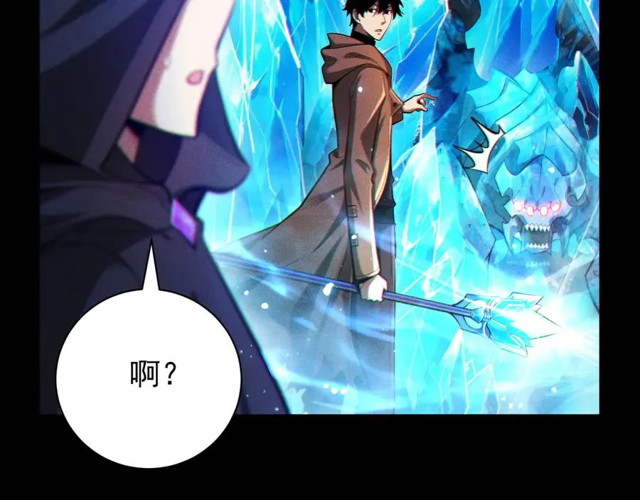 第7话 四十万的买卖，稳赚不赔！ 第54页