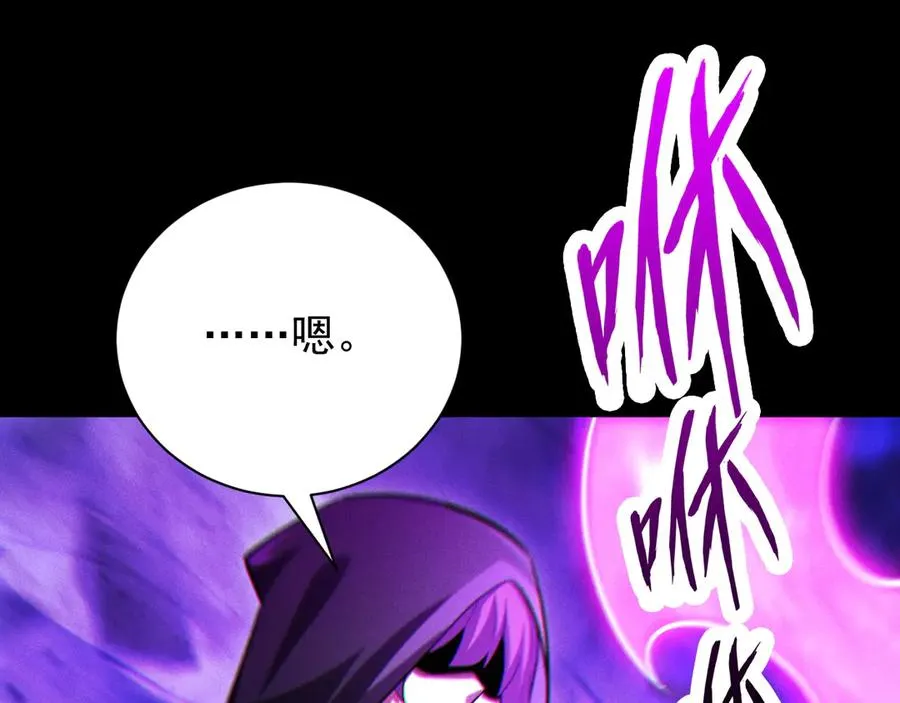 第7话 四十万的买卖，稳赚不赔！ 第55页