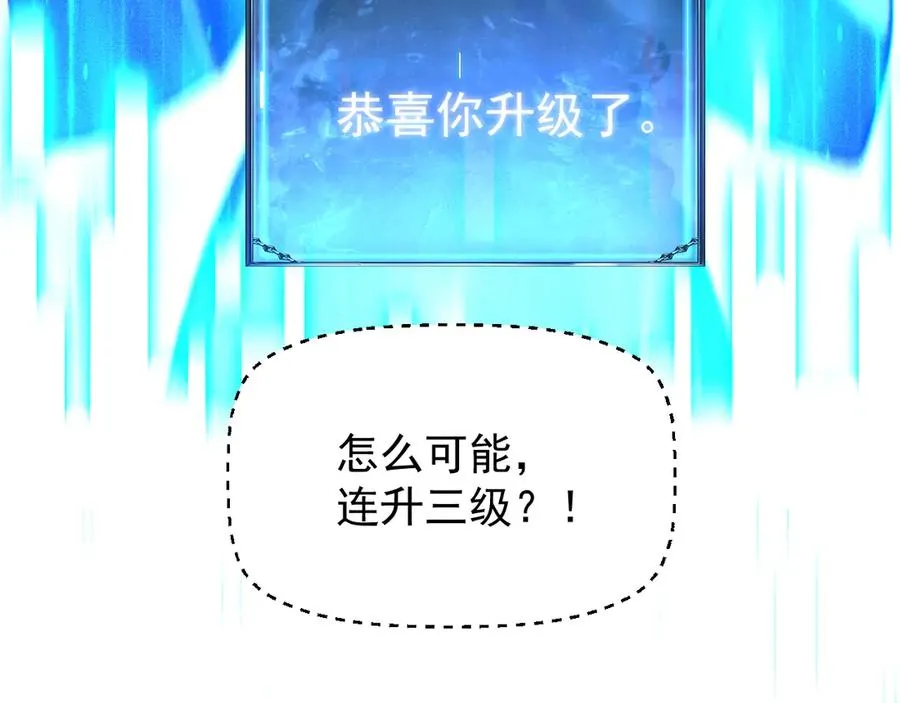 第7话 四十万的买卖，稳赚不赔！ 第63页