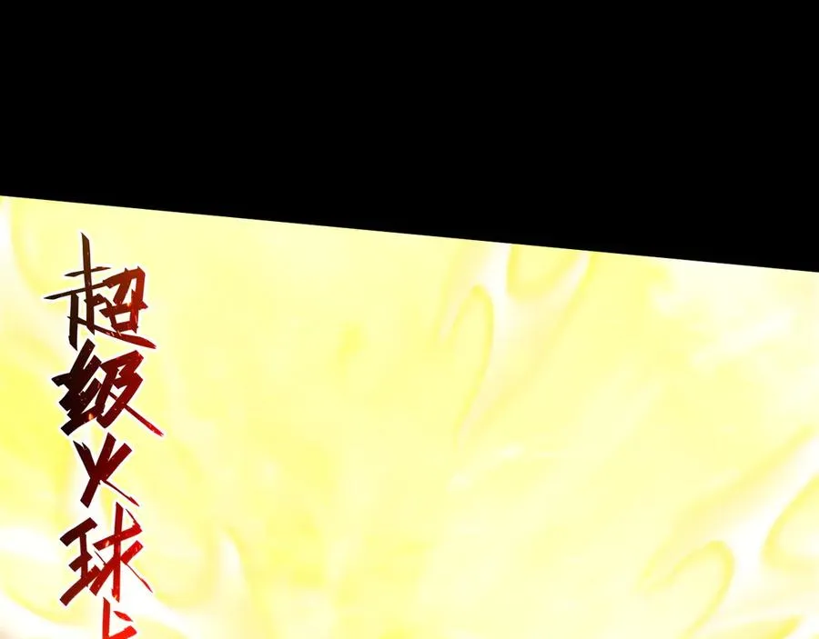 第7话 四十万的买卖，稳赚不赔！ 第71页