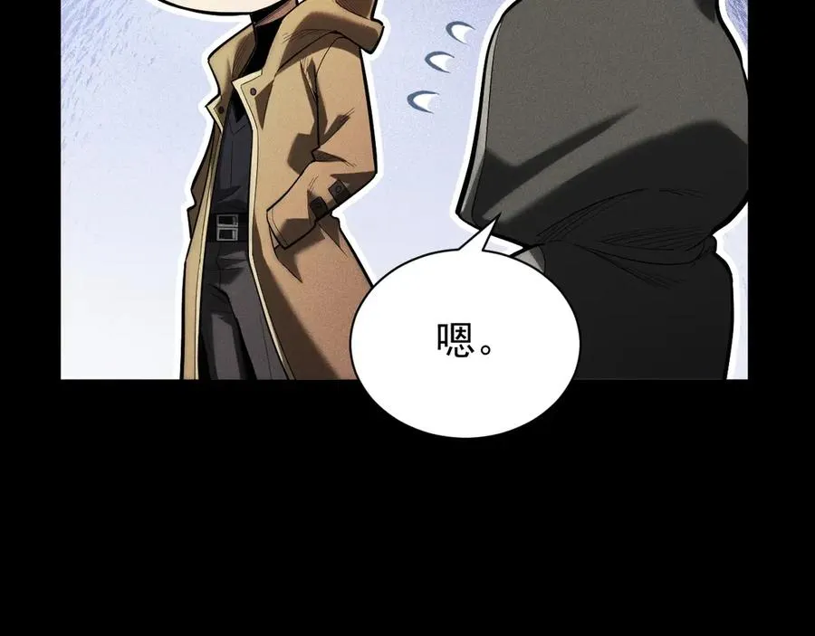 第7话 四十万的买卖，稳赚不赔！ 第82页