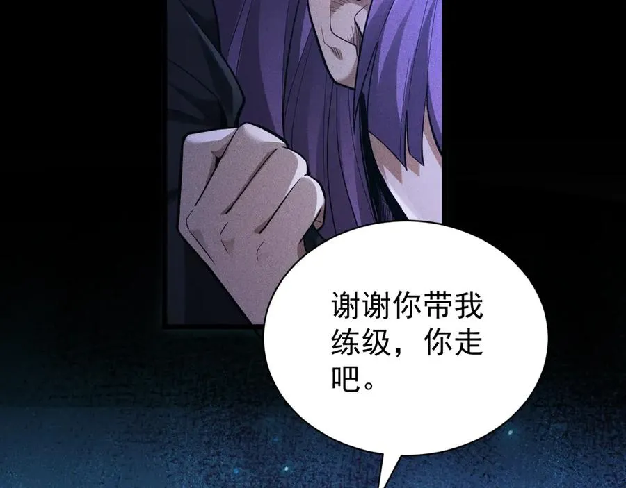 第7话 四十万的买卖，稳赚不赔！ 第92页