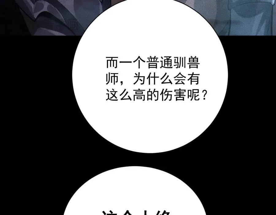 第8话 如果我说我可以呢？ 第75页