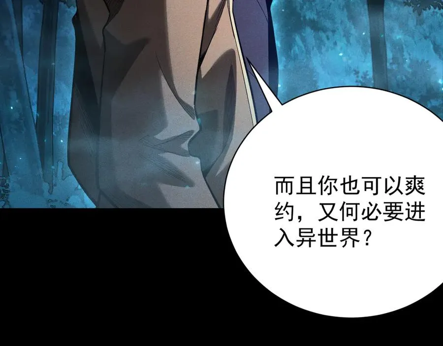 第8话 如果我说我可以呢？ 第94页