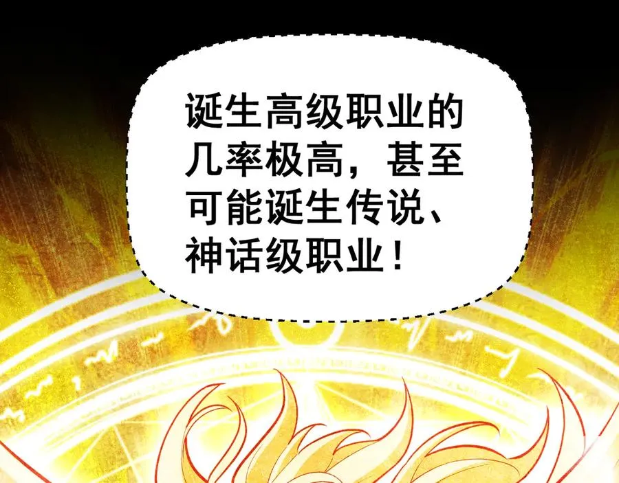 第8话 如果我说我可以呢？ 第106页