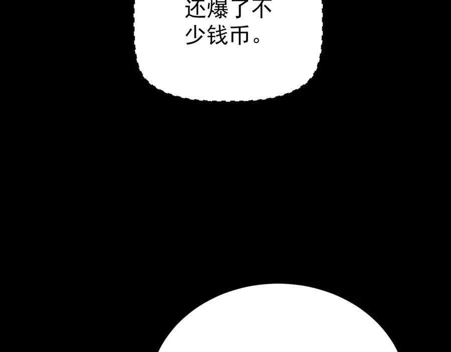 第9话 第一世界BOSS来了！ 第16页