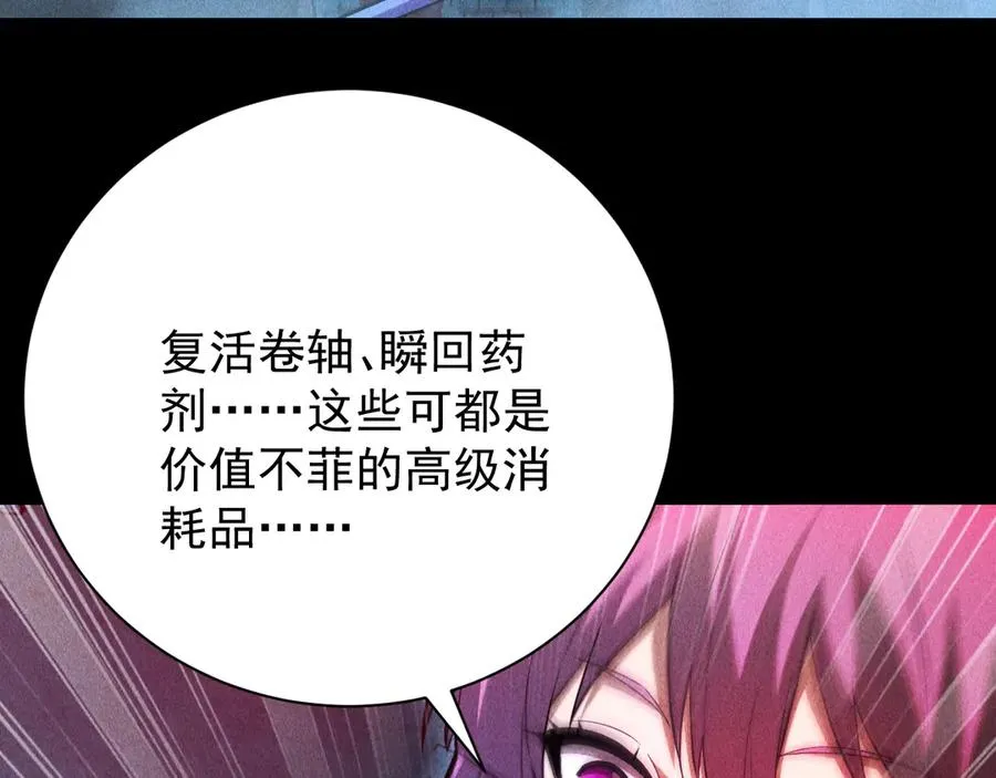 第9话 第一世界BOSS来了！ 第54页