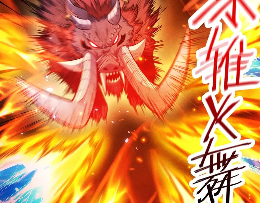 第10话 刷新时间！百年通关纪录被打破！ 第50页