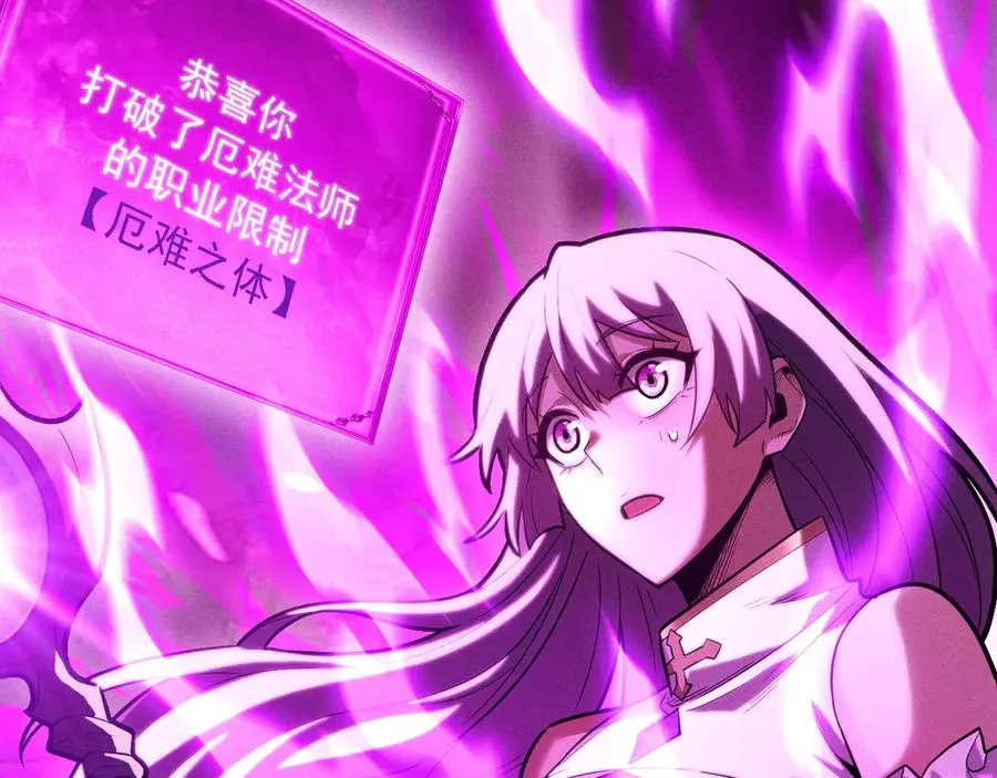 第10话 刷新时间！百年通关纪录被打破！ 第80页