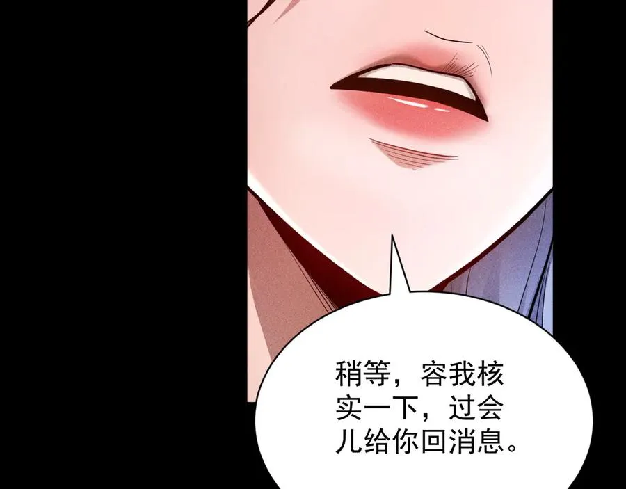 第10话 刷新时间！百年通关纪录被打破！ 第115页