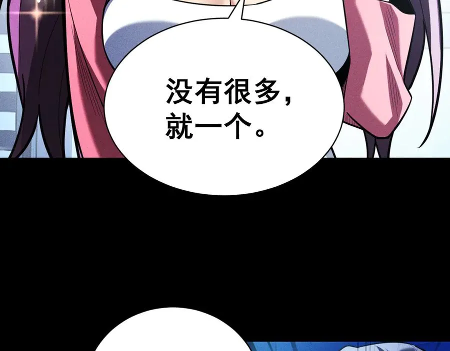 第10话 刷新时间！百年通关纪录被打破！ 第128页
