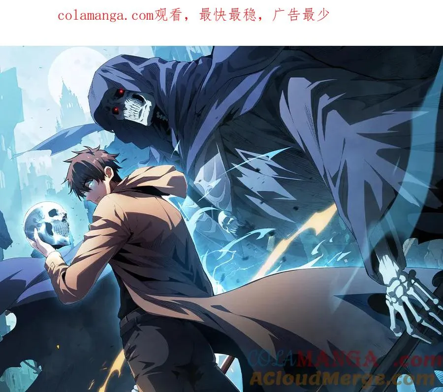 第11话 变种丧尸来袭！ 第1页