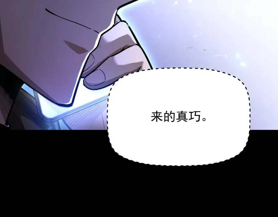 第11话 变种丧尸来袭！ 第24页