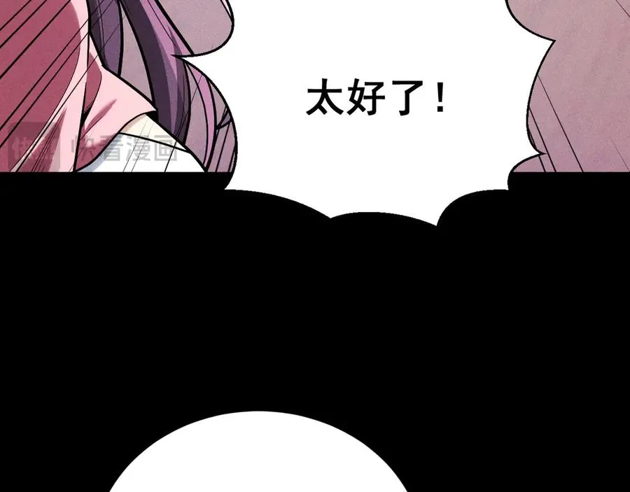 第11话 变种丧尸来袭！ 第27页
