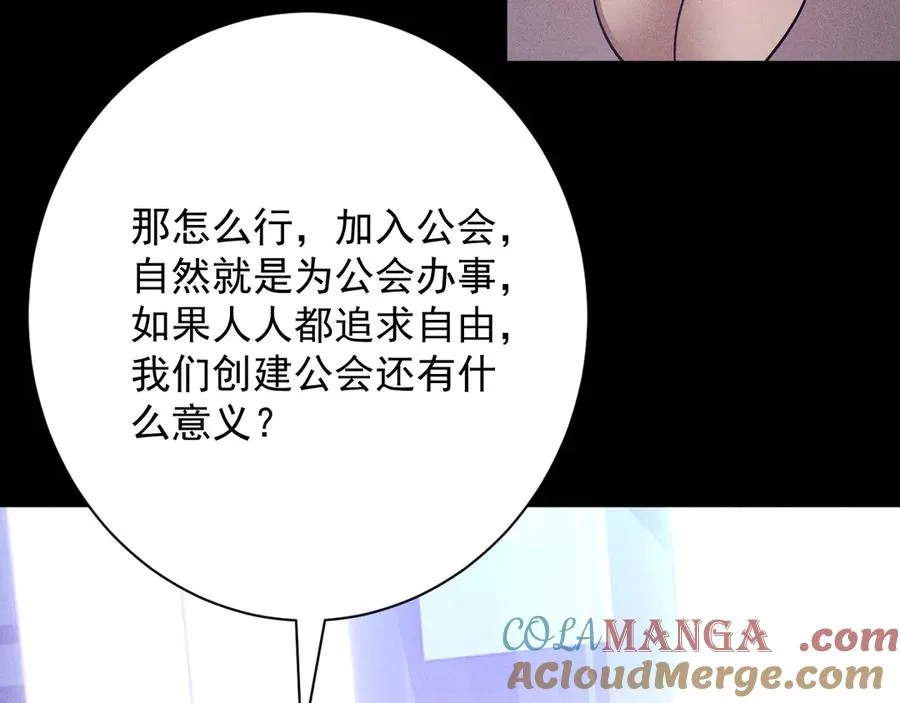 第11话 变种丧尸来袭！ 第33页