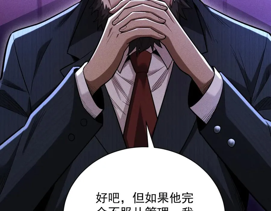 第11话 变种丧尸来袭！ 第51页