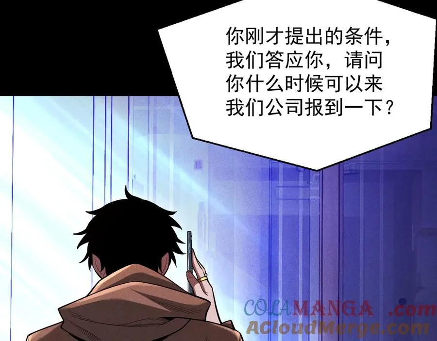 第11话 变种丧尸来袭！ 第61页