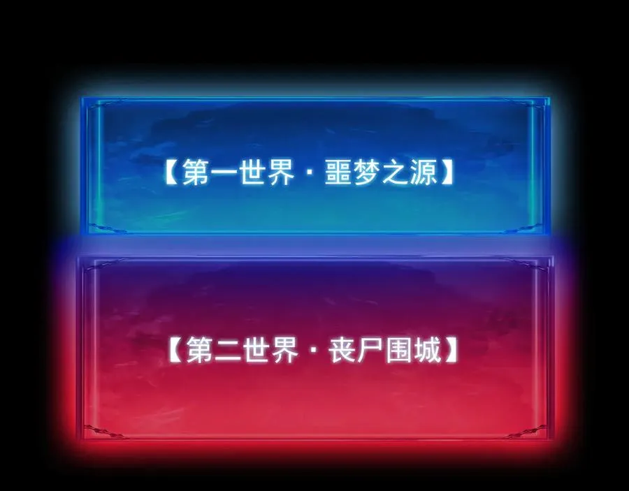 第11话 变种丧尸来袭！ 第76页