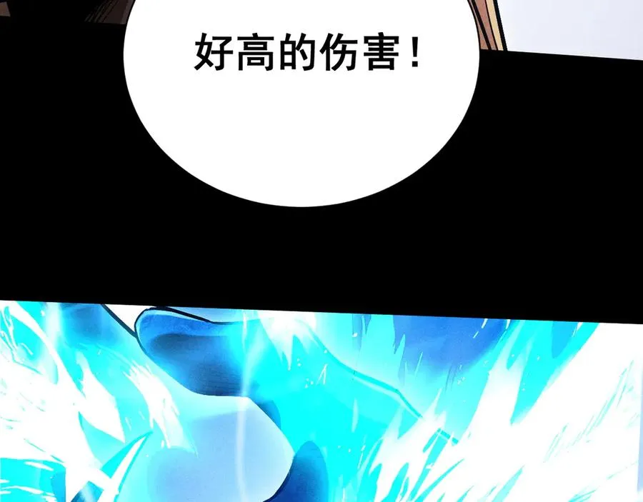 第12话 史诗级职业，禁忌法师！ 第103页