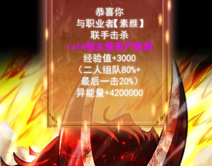 第13话 史诗级职业，禁忌法师！ 第22页