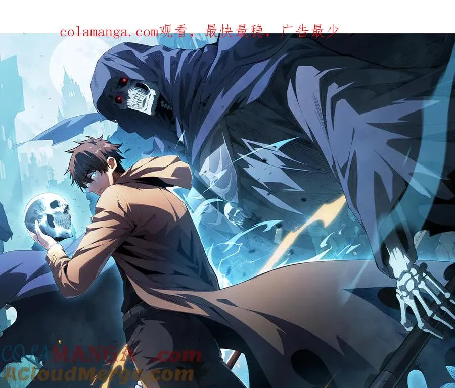 第14话 绝地尸王现身！ 第1页