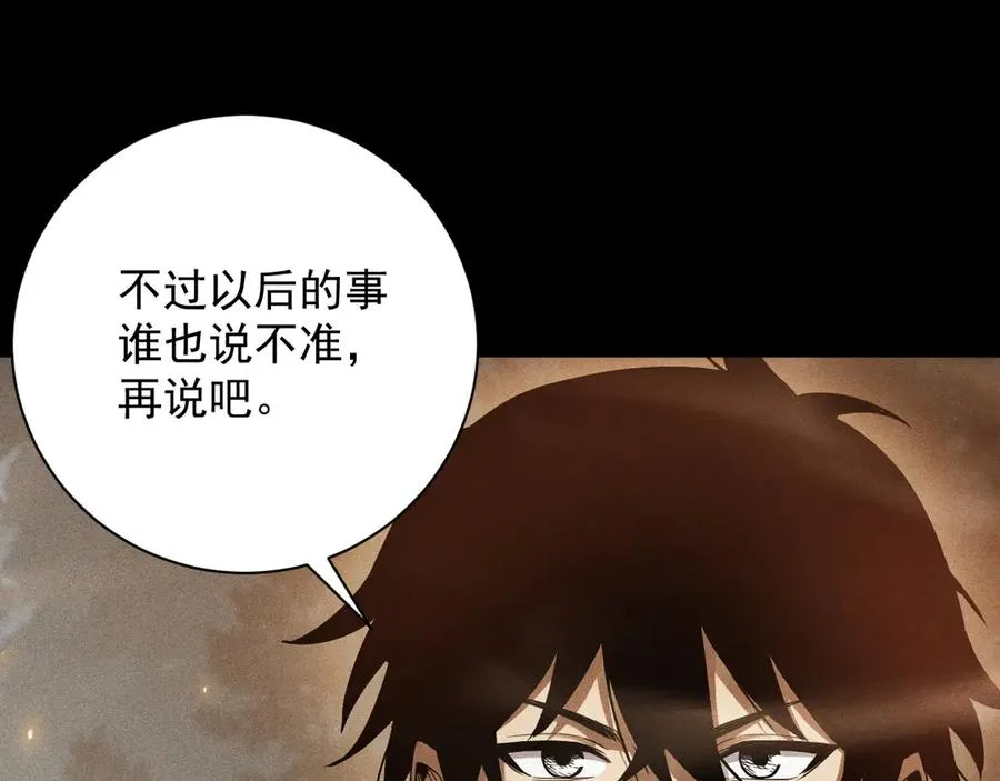 第14话 绝地尸王现身！ 第102页