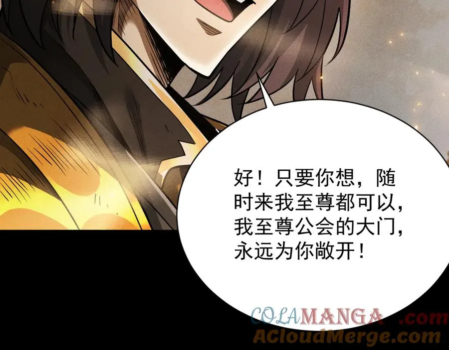 第14话 绝地尸王现身！ 第105页