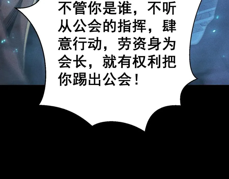第15话 大佬的格局 第58页