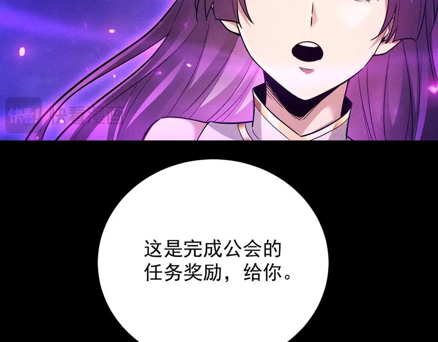 第15话 大佬的格局 第99页