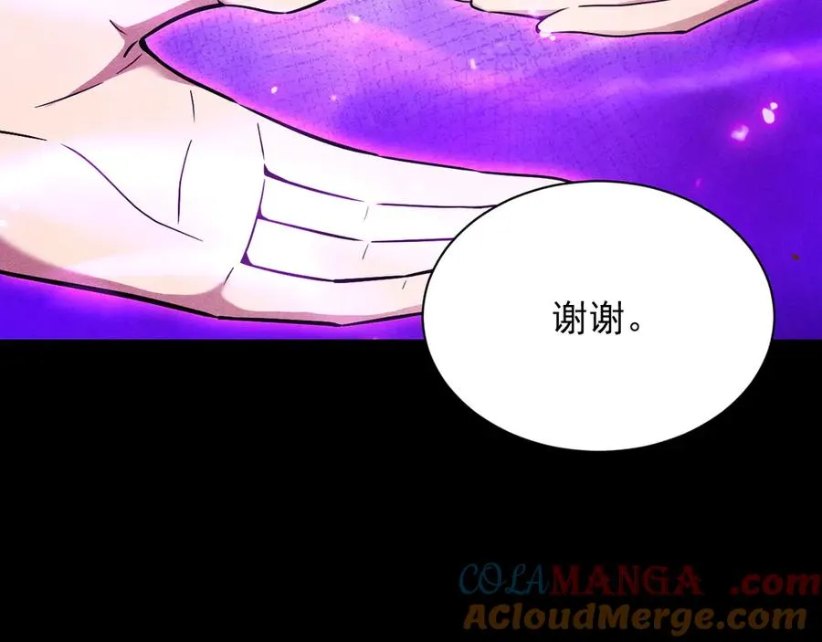 第15话 大佬的格局 第101页