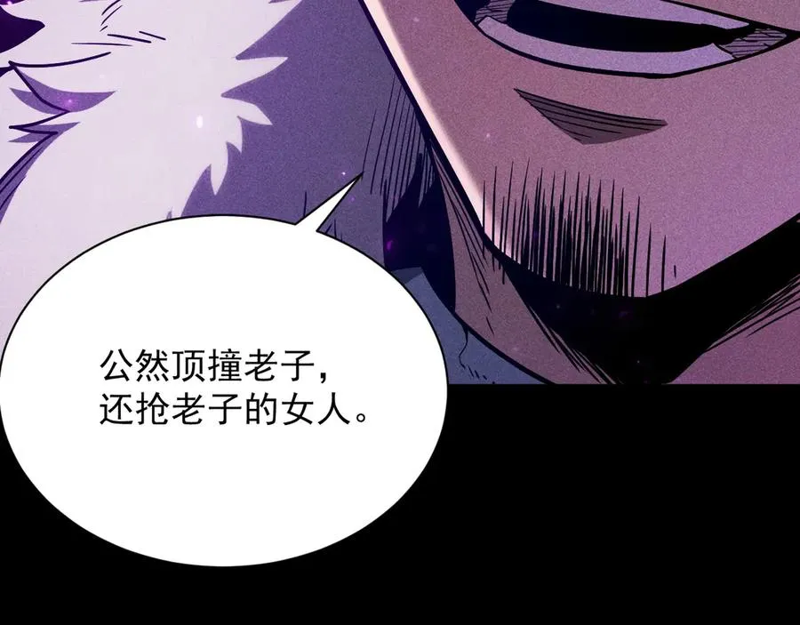 第15话 大佬的格局 第134页