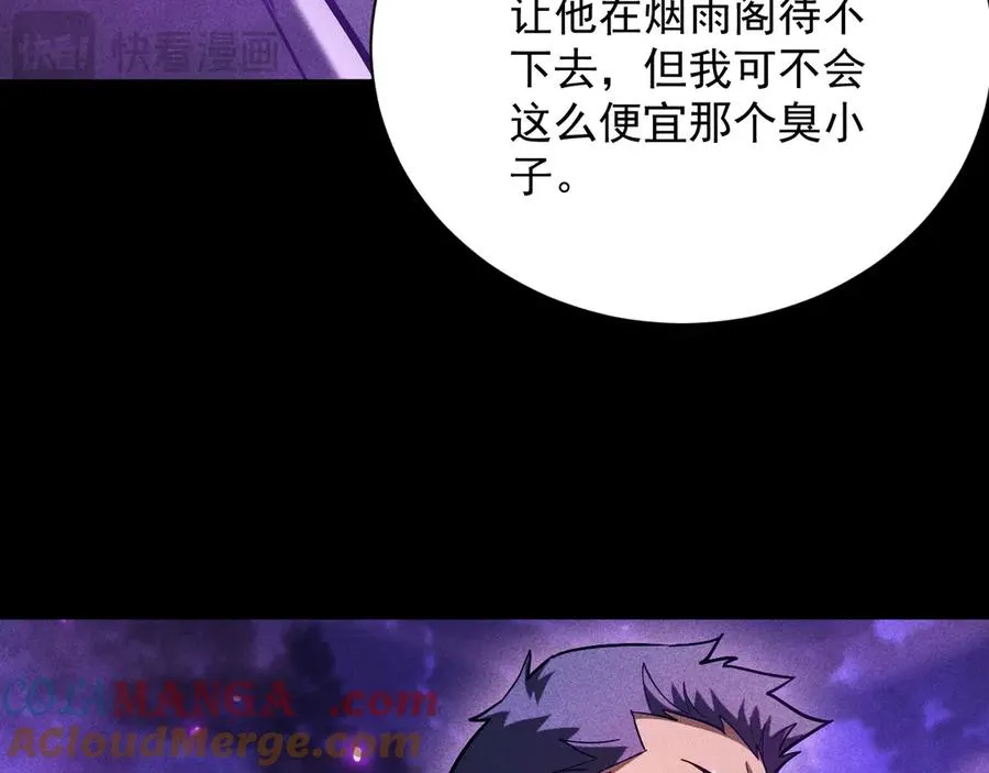 第15话 大佬的格局 第137页