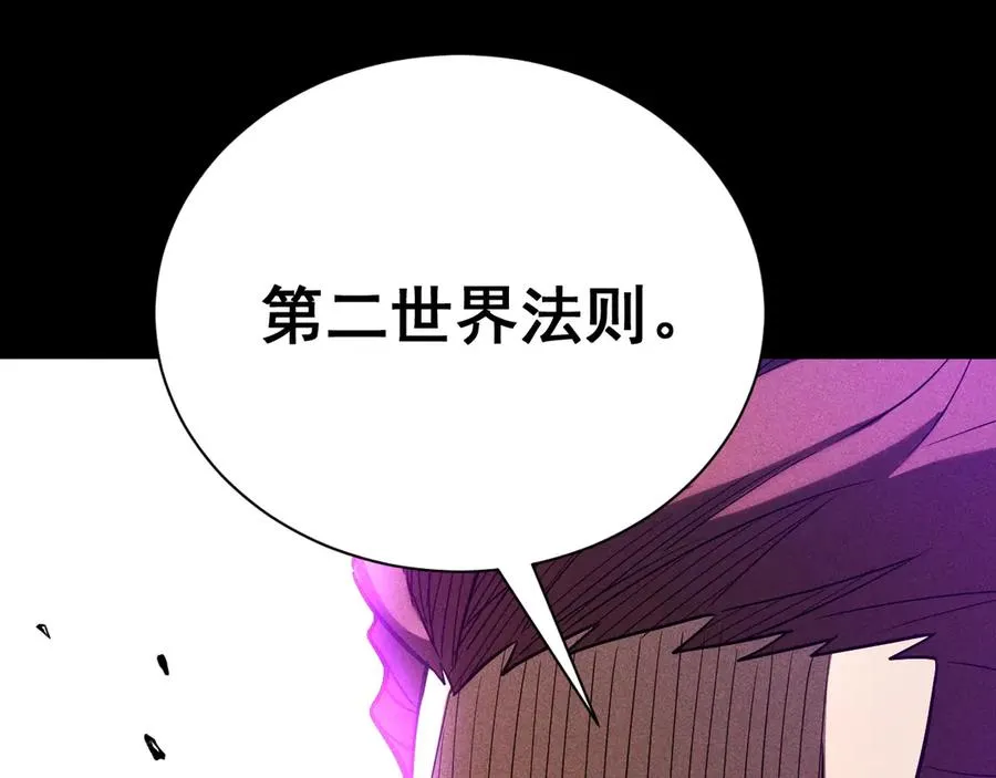 第15话 大佬的格局 第139页