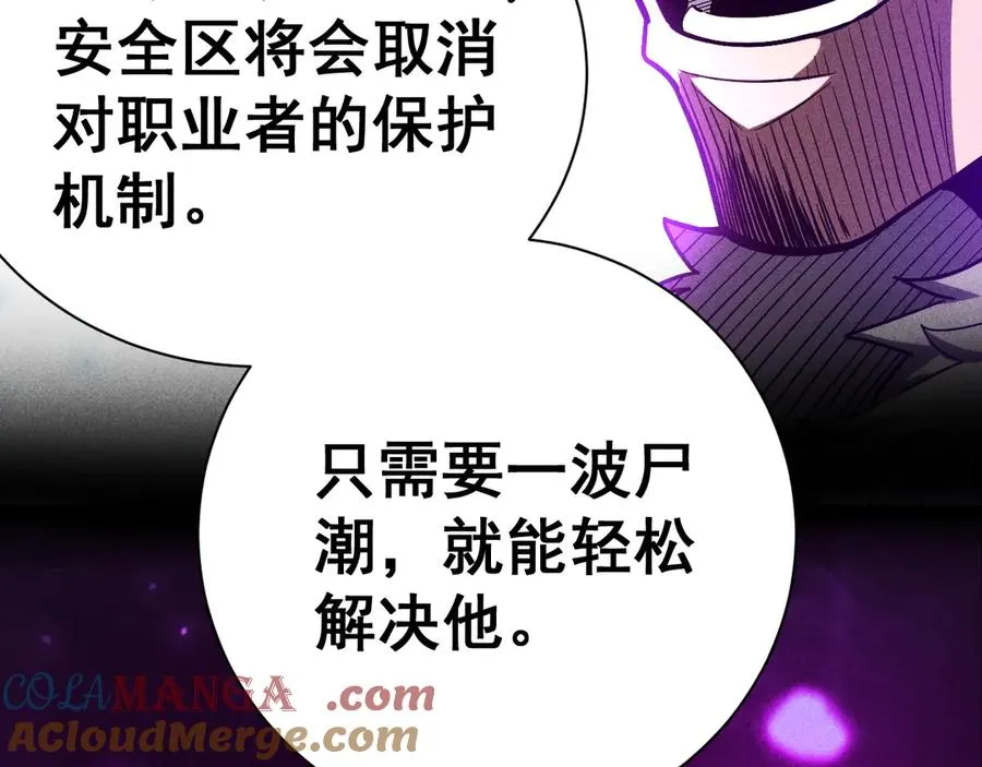 第15话 大佬的格局 第141页