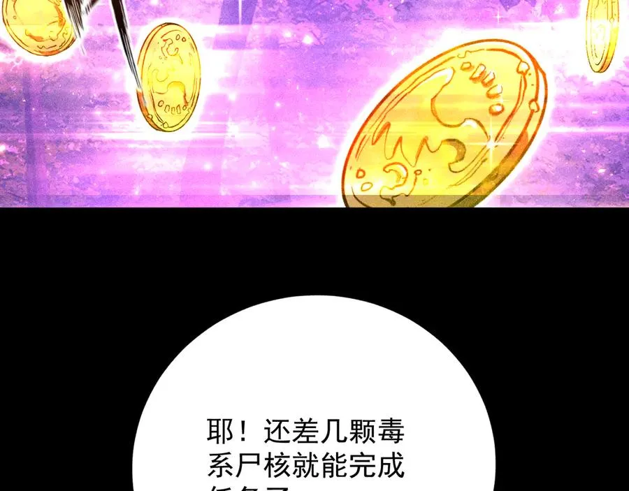 第16话 会长的圈套 第10页