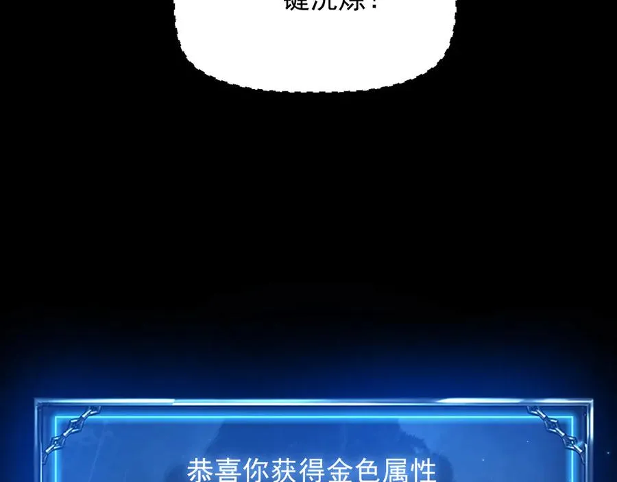 第16话 会长的圈套 第50页
