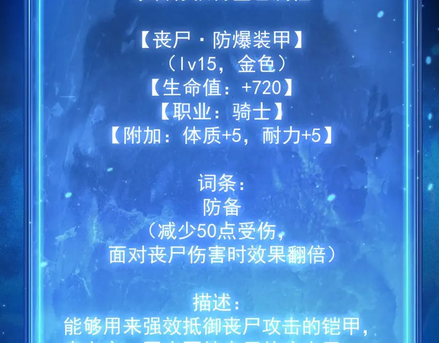 第16话 会长的圈套 第51页