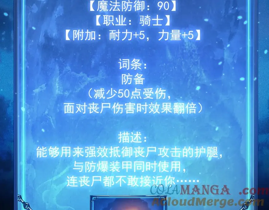 第16话 会长的圈套 第53页