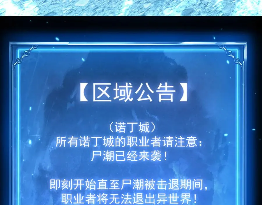 第16话 会长的圈套 第80页